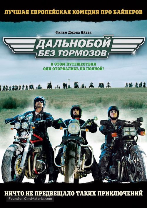 Freebird - Russian Movie Poster