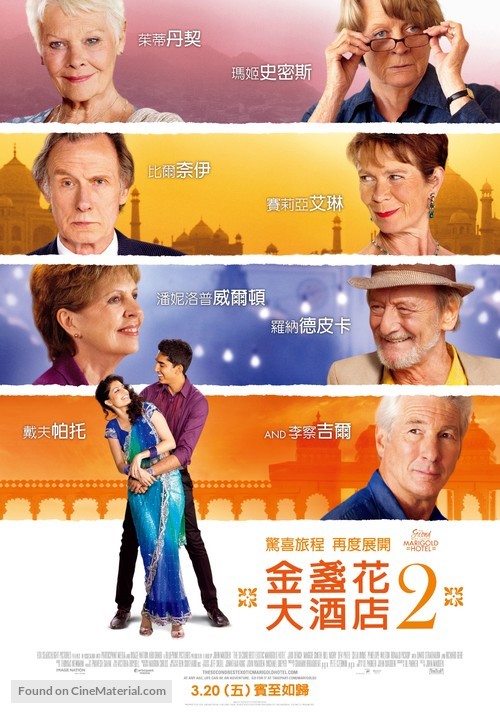 The Second Best Exotic Marigold Hotel - Taiwanese Movie Poster