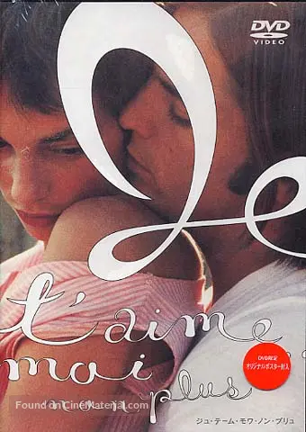 Je t&#039;aime moi non plus - Japanese DVD movie cover