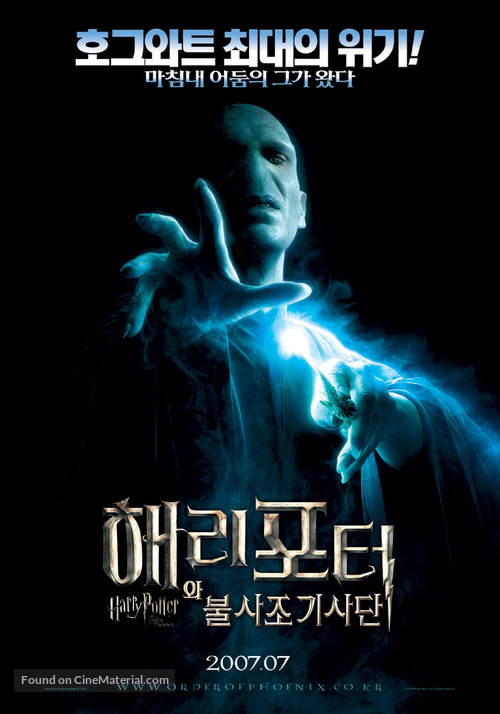 Harry Potter and the Order of the Phoenix - South Korean Movie Poster