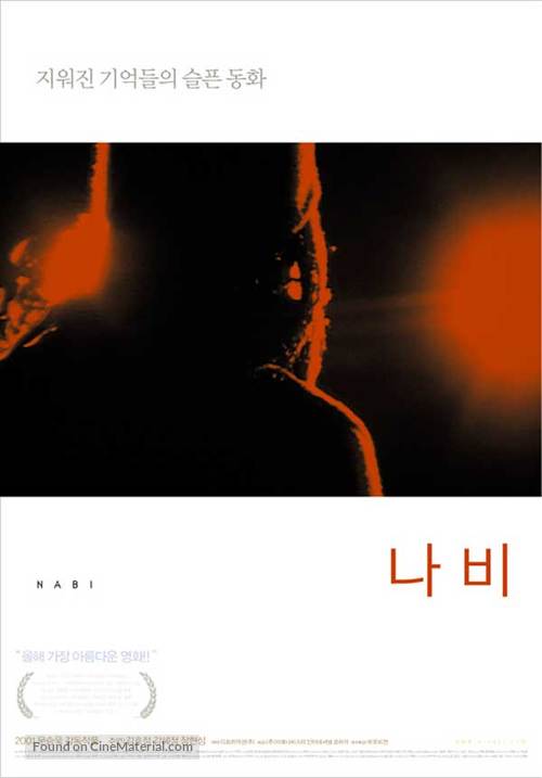 Nabi - South Korean poster