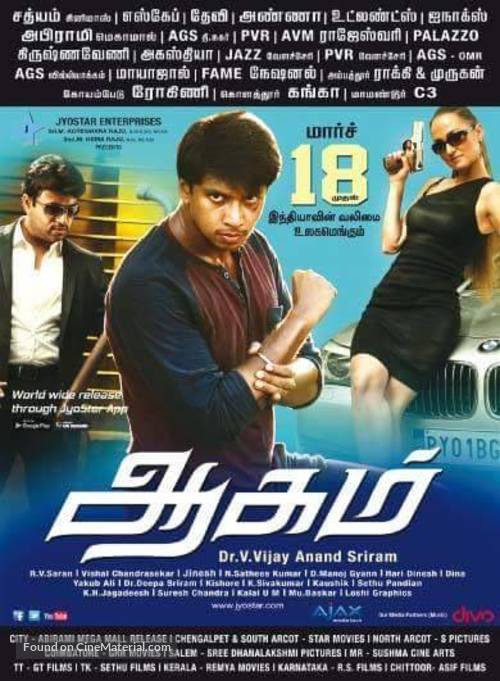 Aagam - Indian Movie Poster