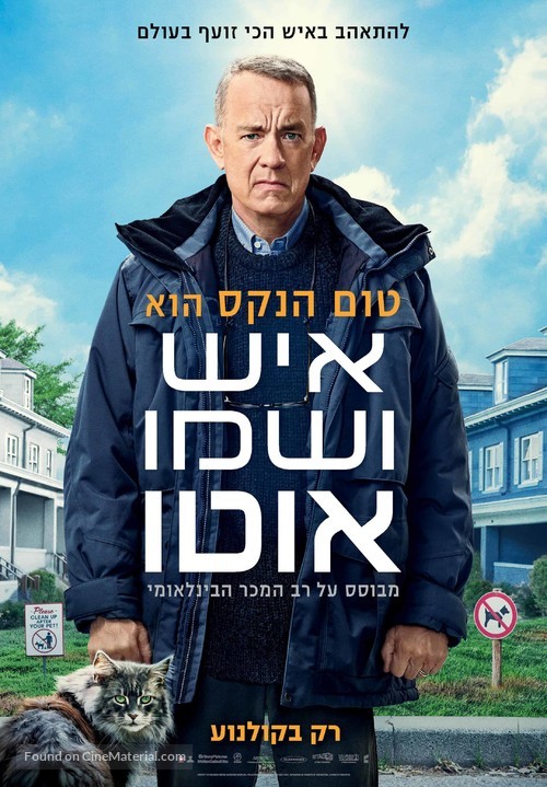 A Man Called Otto - Israeli Movie Poster