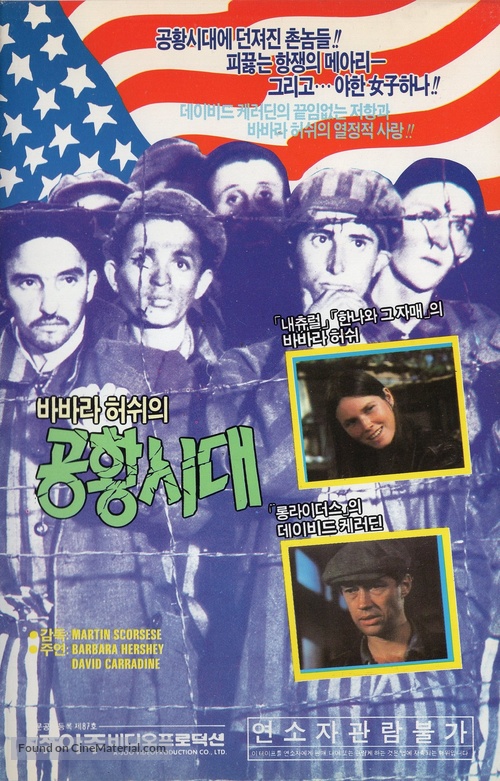 Boxcar Bertha - South Korean VHS movie cover