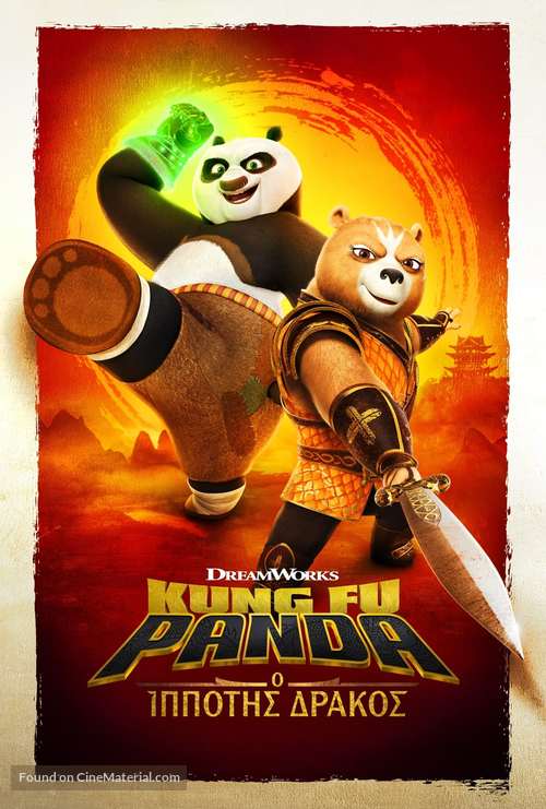 &quot;Kung Fu Panda: The Dragon Knight&quot; - Greek Video on demand movie cover