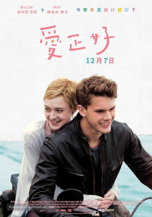 Now Is Good - Taiwanese Movie Poster