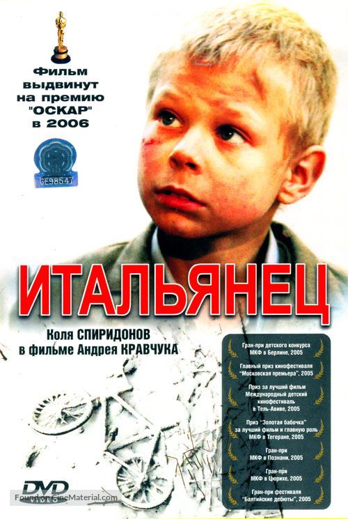 Italianetz - Russian Movie Cover