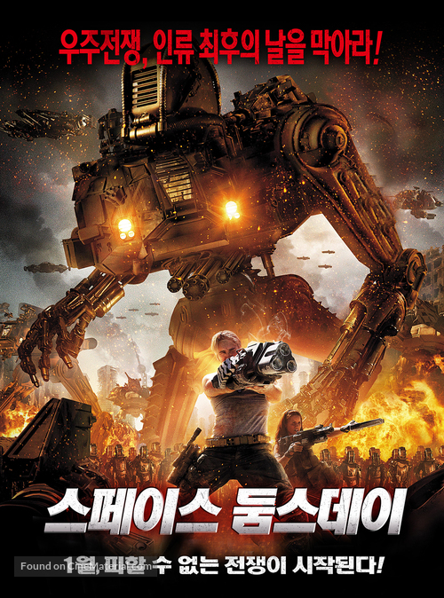 Humanity&#039;s End - South Korean Movie Poster