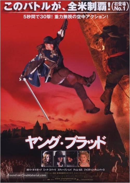 The Musketeer - Japanese Movie Poster