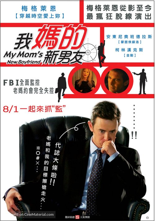 My Mom&#039;s New Boyfriend - Taiwanese Movie Poster