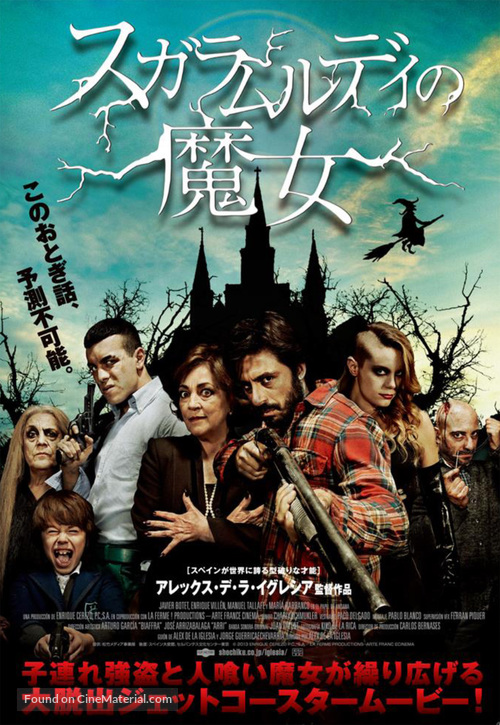 Las brujas de Zugarramurdi - Japanese Movie Poster