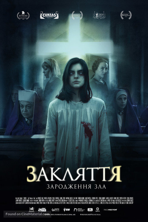 Auxilio - Ukrainian Movie Poster