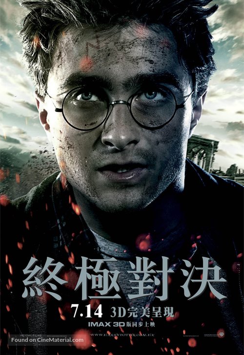 Harry Potter and the Deathly Hallows - Part 2 - Hong Kong Movie Poster