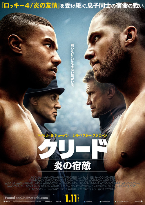 Creed II - Japanese Movie Poster