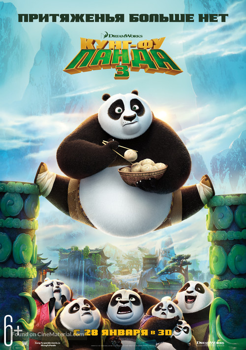 Kung Fu Panda 3 - Russian Movie Poster