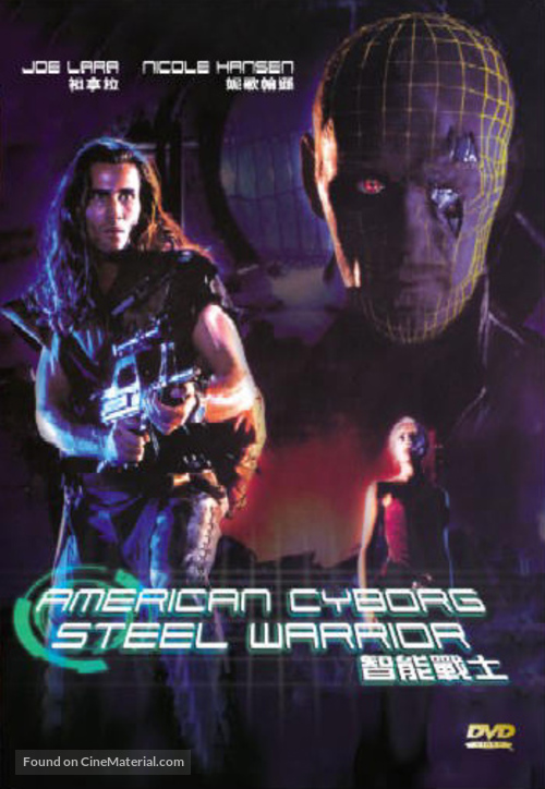 American Cyborg: Steel Warrior - Hong Kong Movie Cover