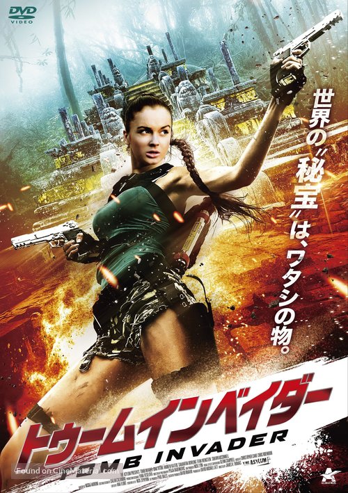 Tomb Invader - Japanese Movie Cover