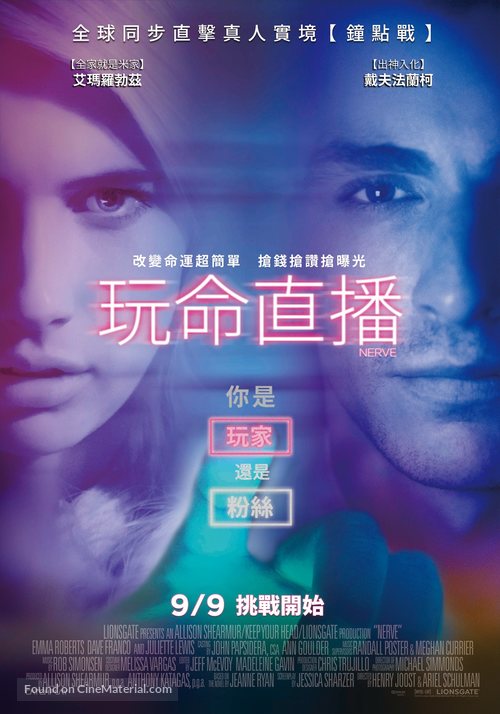 Nerve - Taiwanese Movie Poster