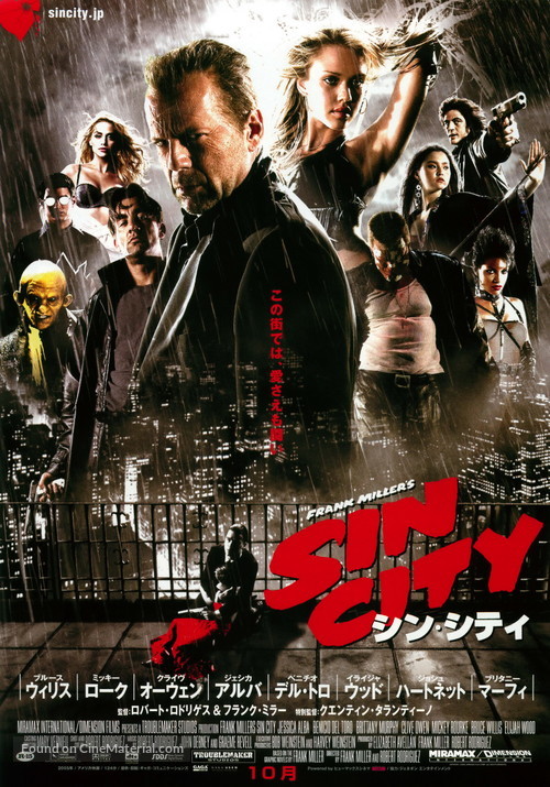 Sin City - Japanese Movie Poster