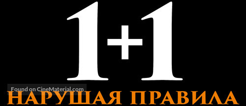 Inseparables - Russian Logo