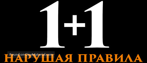 Inseparables - Russian Logo