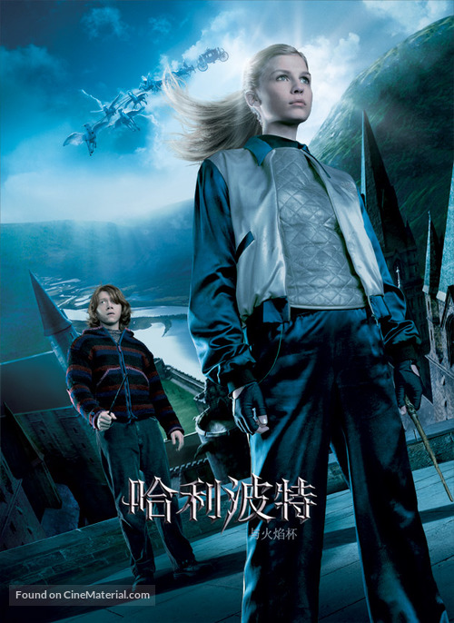 Harry Potter and the Goblet of Fire - Chinese Movie Poster