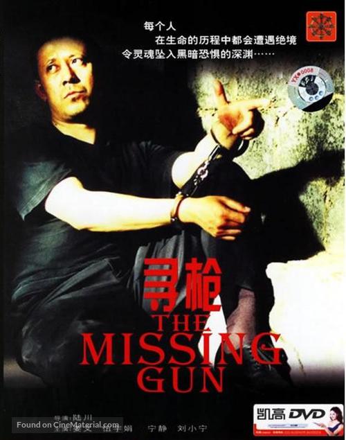 Xun qiang - Chinese Movie Cover