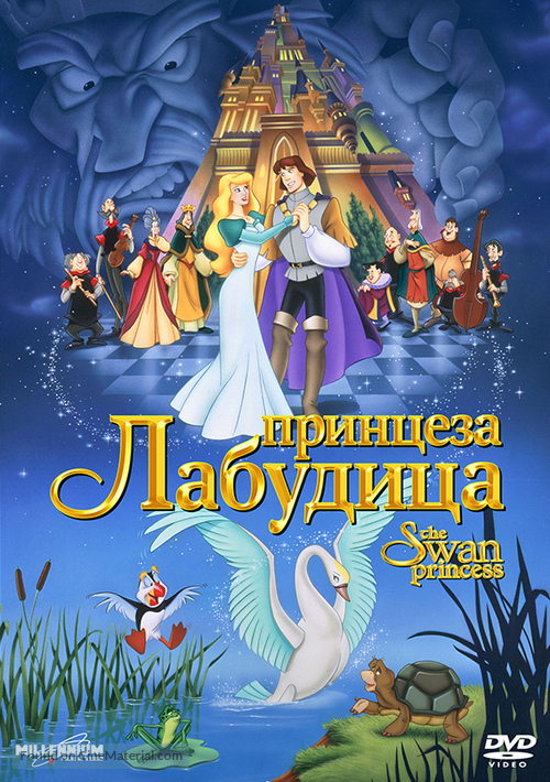 The Swan Princess - Serbian Movie Cover