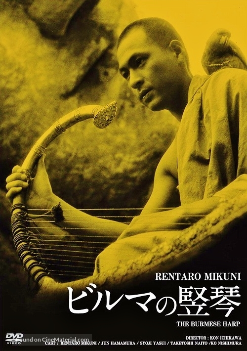 Biruma no tategoto - Japanese DVD movie cover