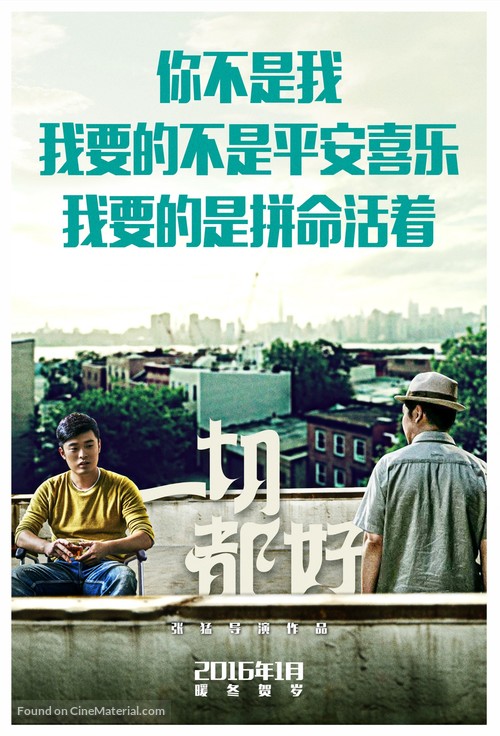 Everybody&#039;s Fine - Chinese Movie Poster