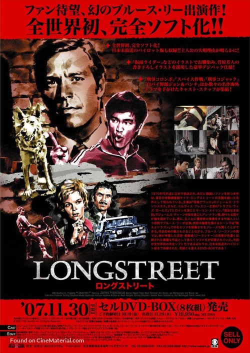 &quot;Longstreet&quot; - Japanese Movie Poster