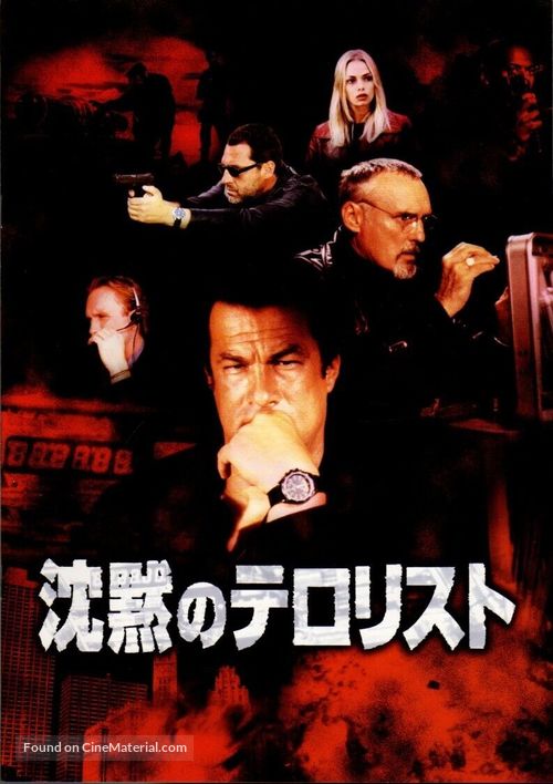 Ticker - Japanese Movie Poster