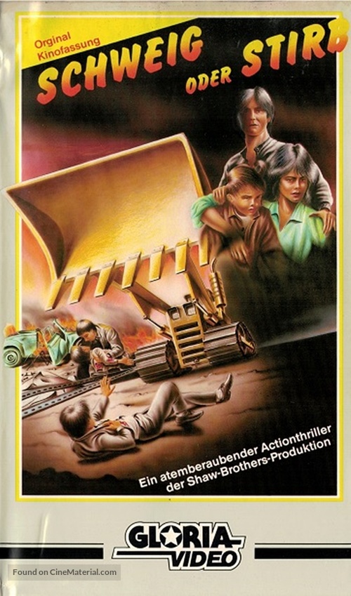 Xie zheng - German VHS movie cover