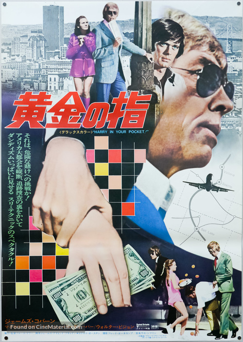 Harry in Your Pocket - Japanese Movie Poster