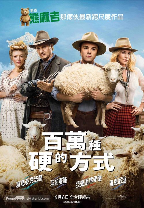 A Million Ways to Die in the West - Taiwanese Movie Poster