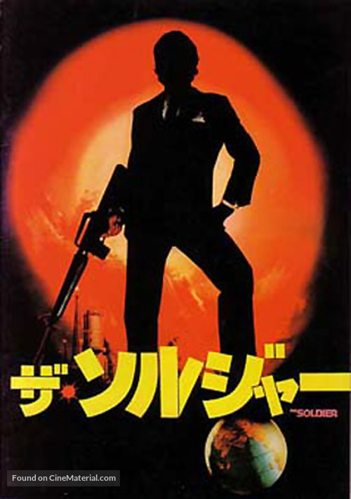 The Soldier - Japanese Movie Poster