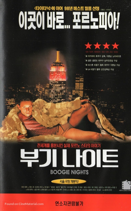 Boogie Nights - South Korean VHS movie cover