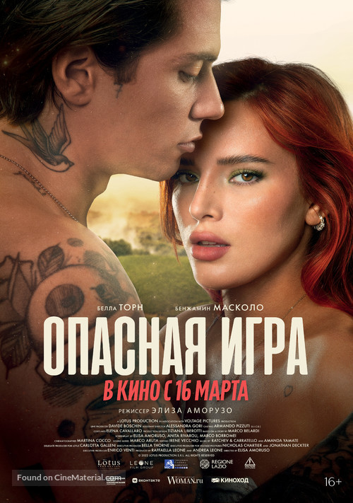 Game of Love - Russian Movie Poster