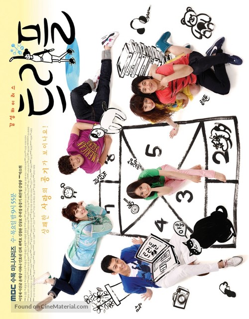 &quot;Teuripeul&quot; - South Korean Movie Poster