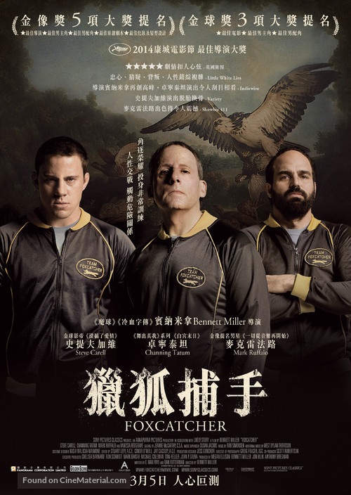 Foxcatcher - Hong Kong Movie Poster