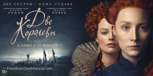 Mary Queen of Scots - Russian Movie Poster