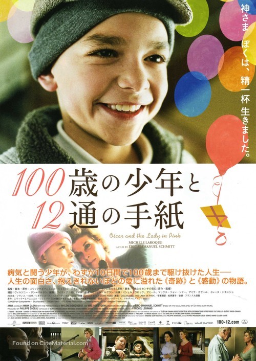 Oscar et la dame rose - Japanese Movie Poster