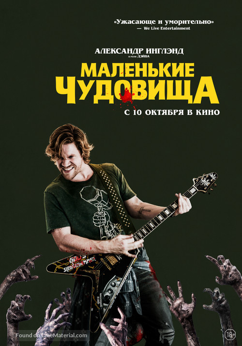 Little Monsters - Russian Movie Poster