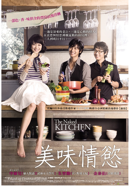 Kichin - Taiwanese Movie Poster