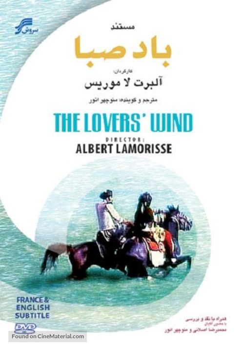 Le vent des amoureux - Iranian Movie Cover