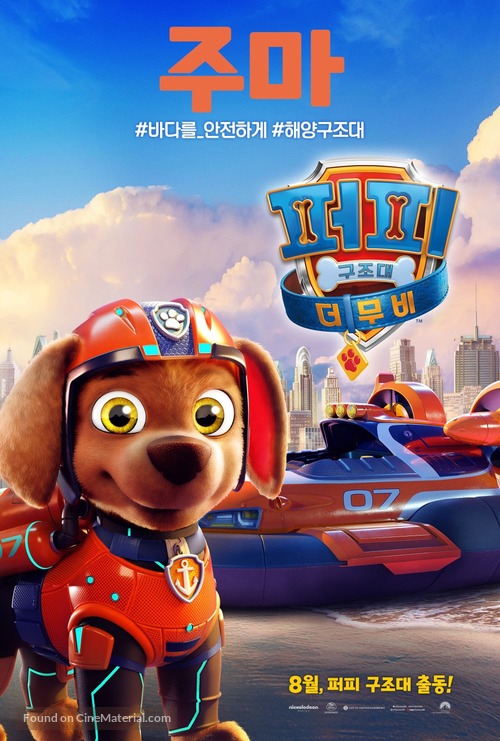 Paw Patrol: The Movie - South Korean Movie Poster