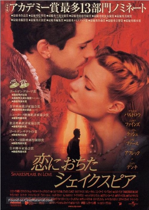 Shakespeare In Love - Japanese Movie Poster