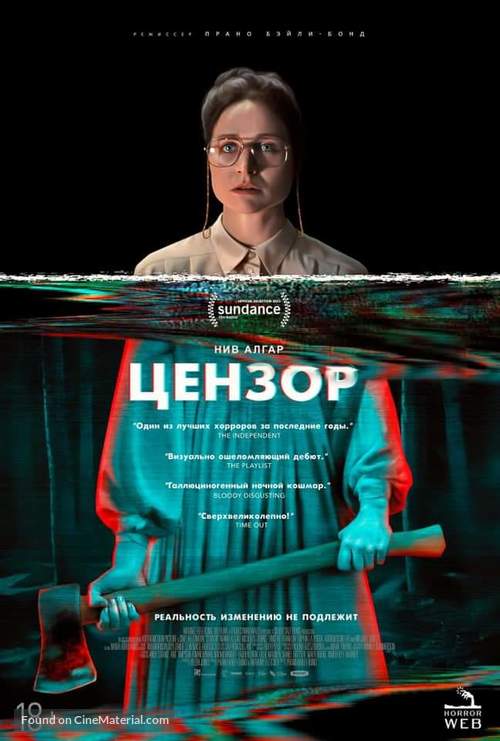 Censor - Russian Movie Poster