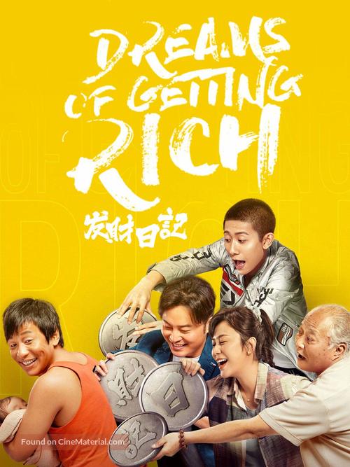 Fa cai ri ji - Video on demand movie cover