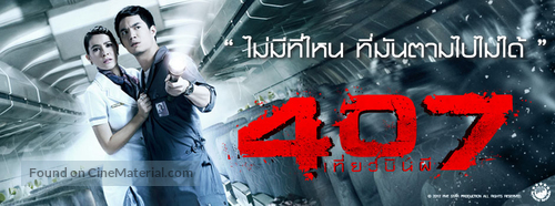 407 Dark Flight 3D - Thai Movie Poster